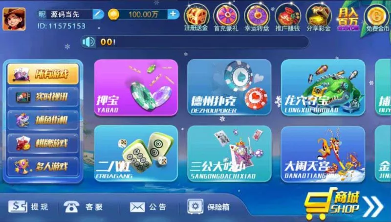 【猫娱乐】金币棋牌组件带控制后台-多码网