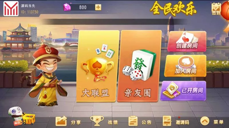 【创胜系列】全民欢乐房卡棋牌组件-多码网