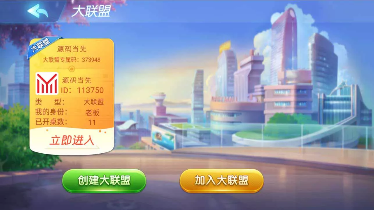 【创胜系列】全民欢乐房卡棋牌组件插图1
