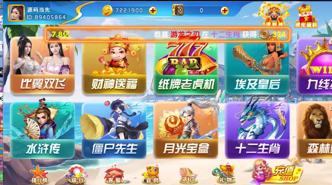 【网狐系列】海岸线电玩城游戏组件插图2