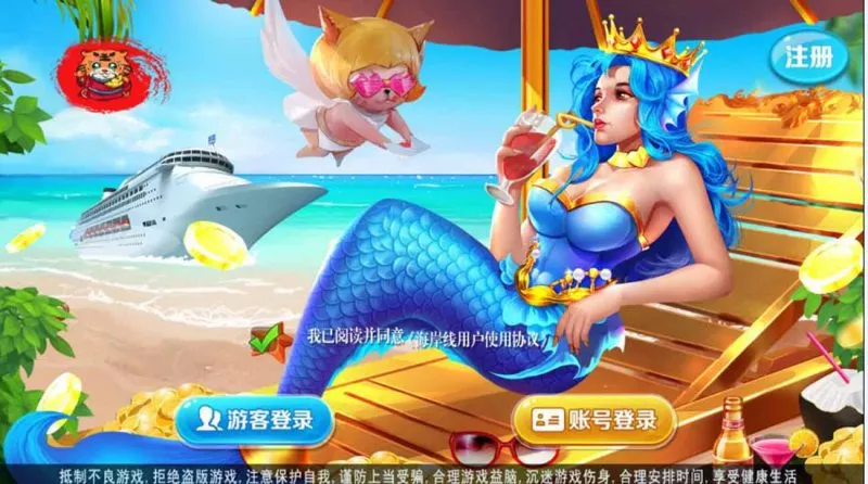 【网狐系列】海岸线电玩城游戏组件-多码网