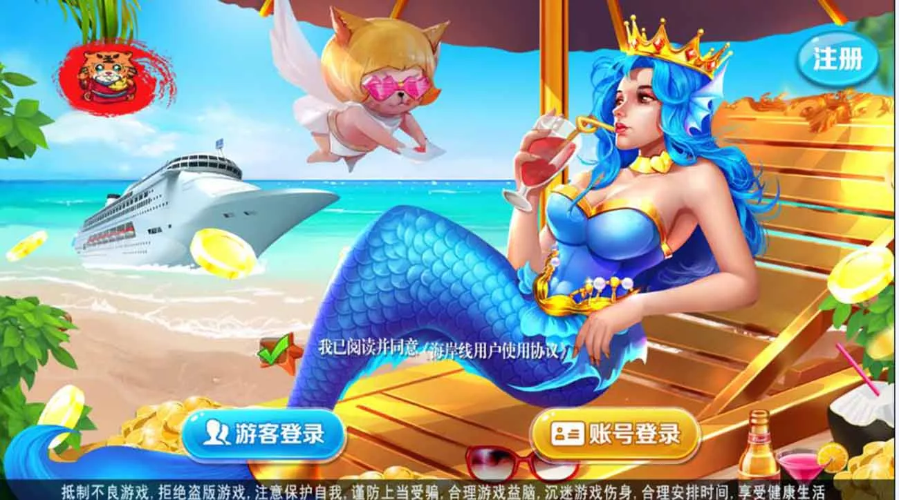 【网狐系列】海岸线电玩城游戏组件-多码网