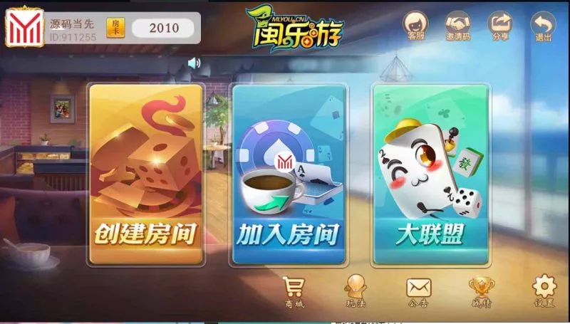【量推3】二开新UI房卡棋牌组件+文本教程-多码网