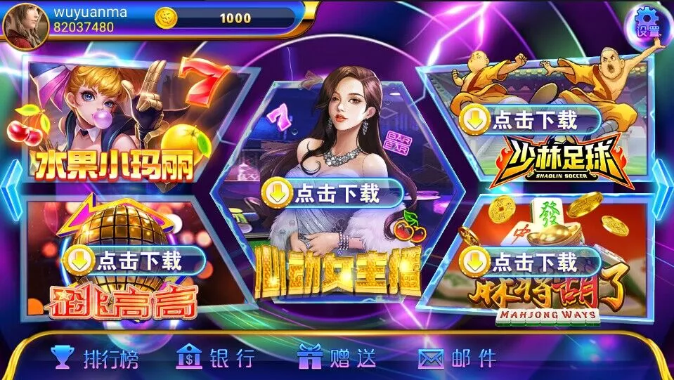 【网狐系列】洛圣都电玩城游戏组件 双端齐全带热更新-多码网