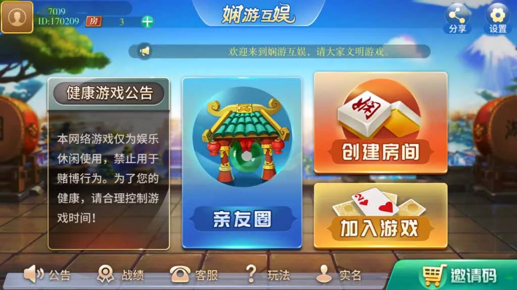 【娴游互娱】地方玩法麻将三张捉麻子房卡棋牌 俱乐部亲友圈 完整数据 完整双端-多码网