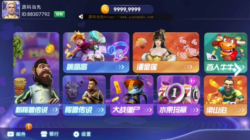 【网狐电玩系列】乐游电玩城+免微信免短信登陆-多码网