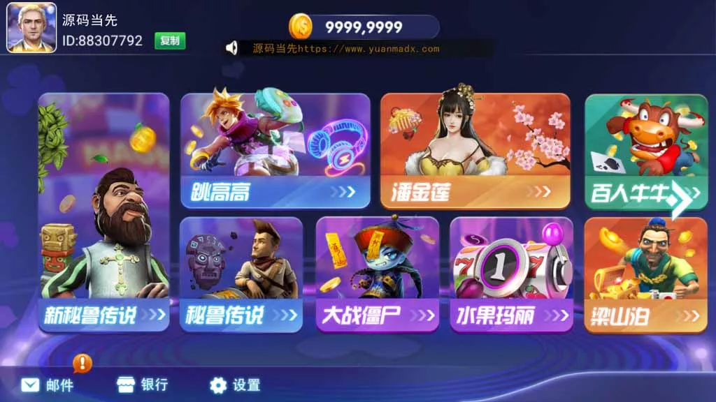 【网狐电玩系列】乐游电玩城+免微信免短信登陆-多码网