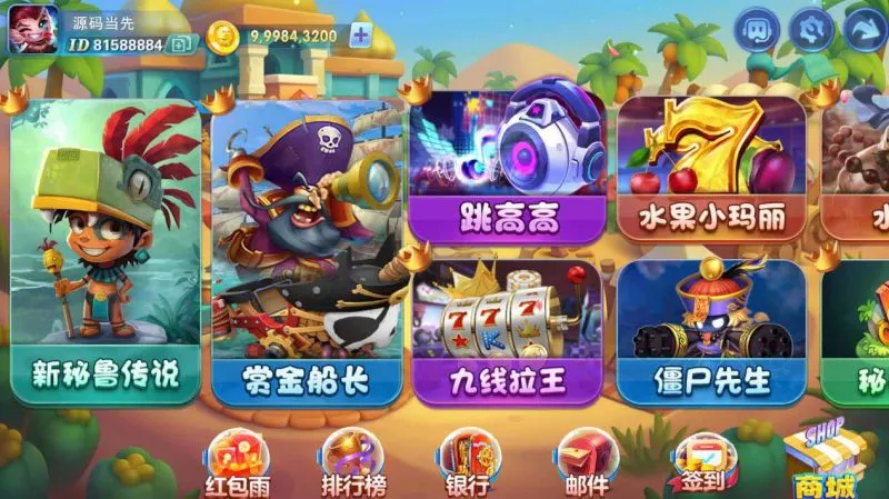 【网狐电玩系列】嘻游电玩城棋牌组件三端带解密工具-多码网
