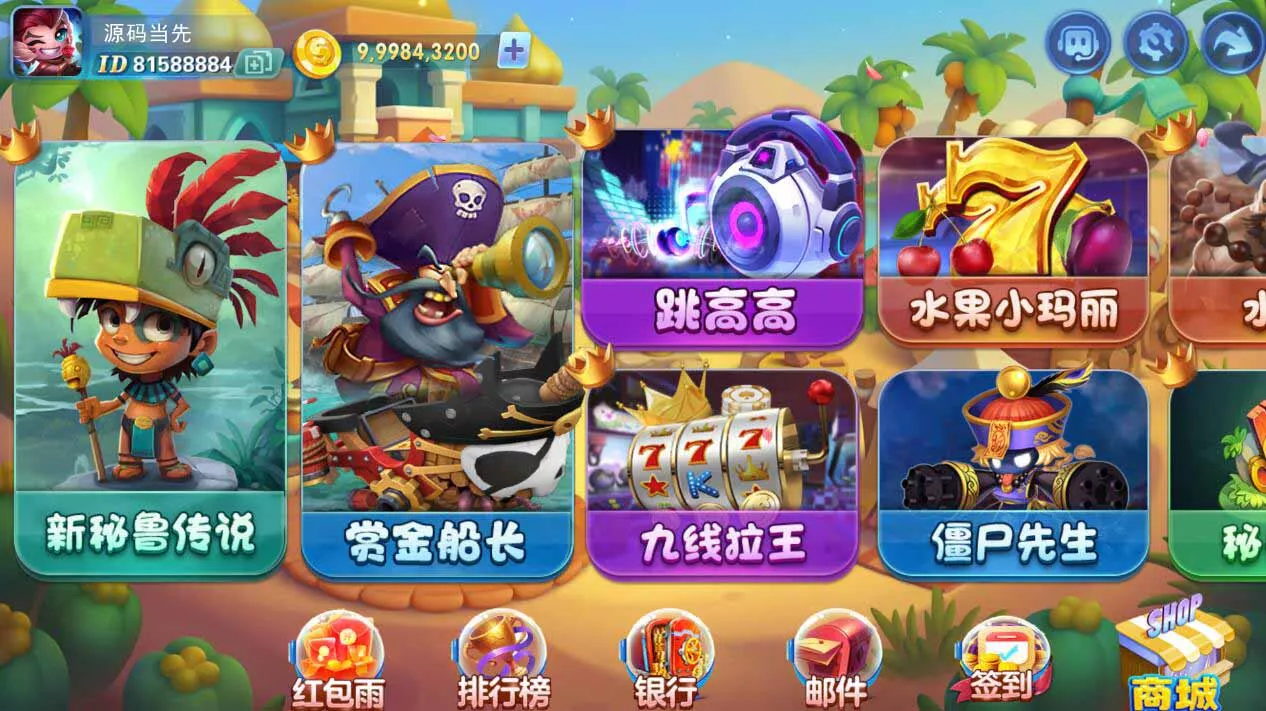 【网狐电玩系列】嘻游电玩城棋牌组件三端带解密工具-多码网