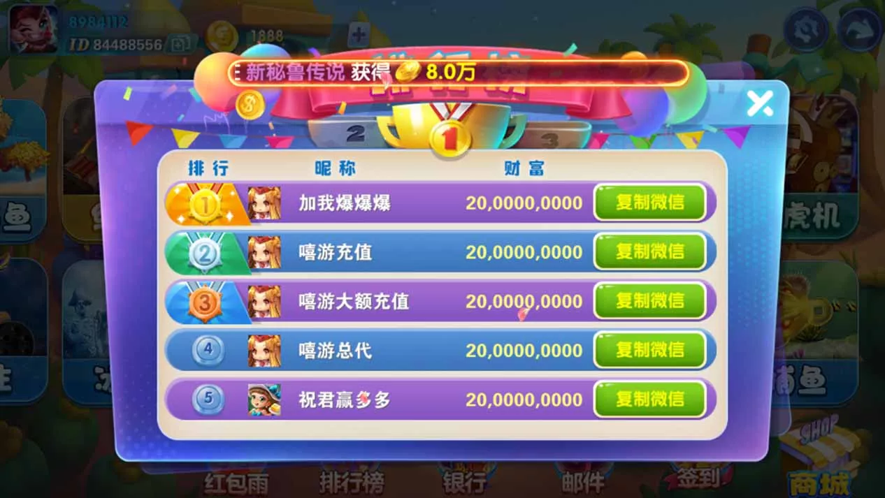 【网狐电玩系列】嘻游电玩城棋牌组件三端带解密工具插图3
