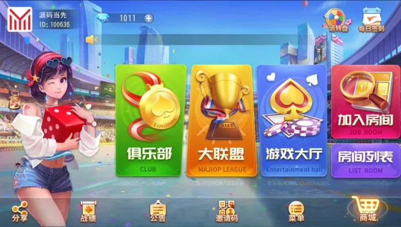【创胜系列】晋中麻将房卡棋牌组件-多码网