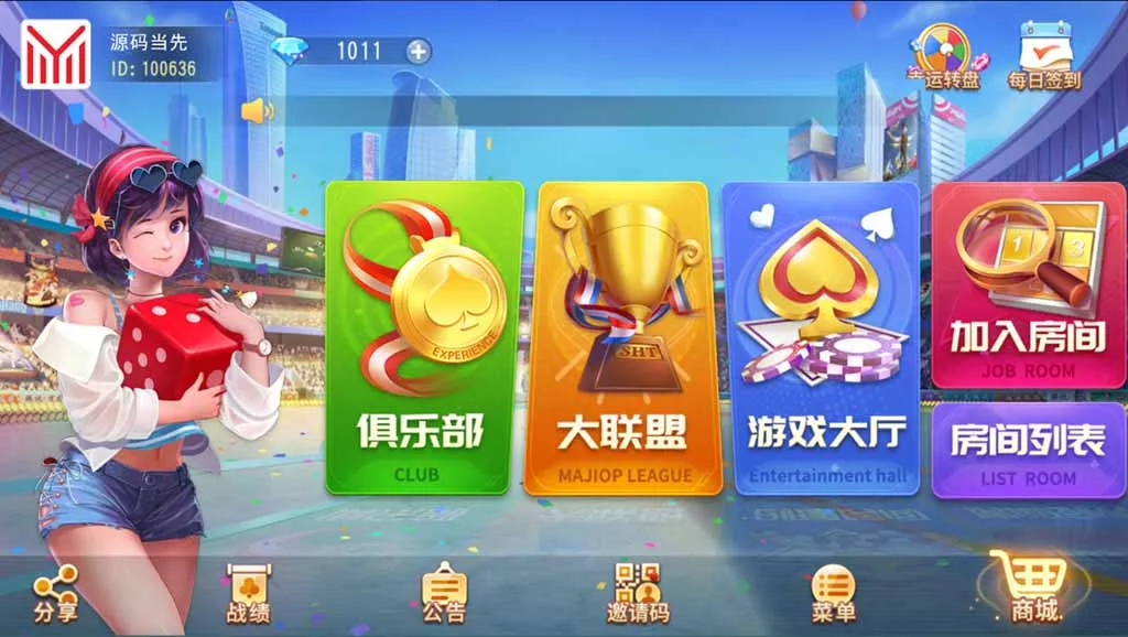 【创胜系列】晋中麻将房卡棋牌组件-多码网
