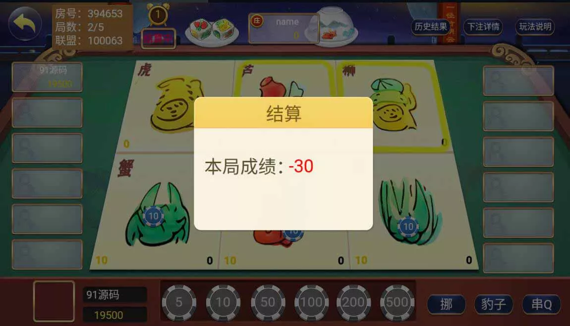 【网狐旗舰系列】粤东汇鱼虾蟹棋牌组件双端+H5插图5