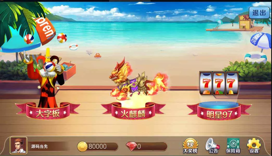 【网狐电玩系列】金苹果修复版-多码网