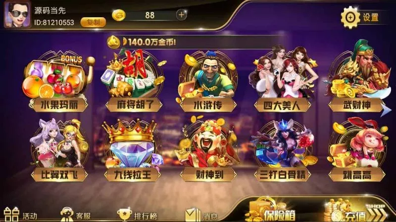 【网狐系列】大玩家电玩-多码网