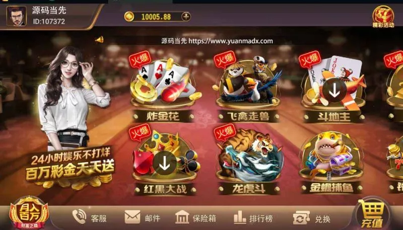 【网狐荣耀】万利二开UI鑫众棋牌组件双端带机器人管理工具-多码网
