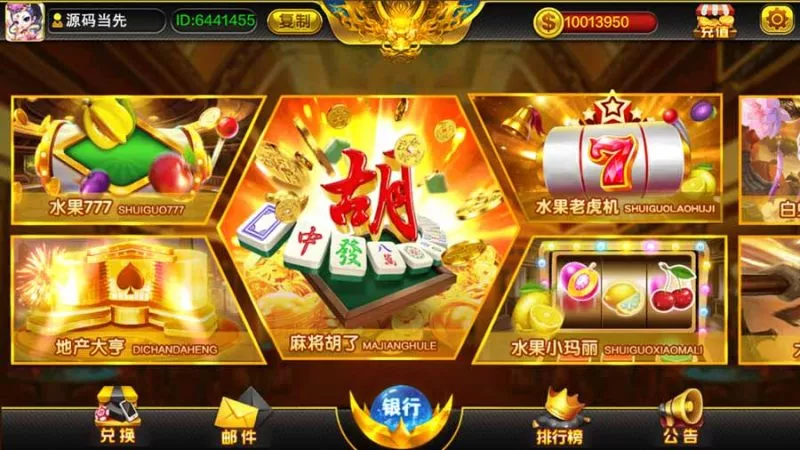 【蒙特系列】麻将胡了-多码网