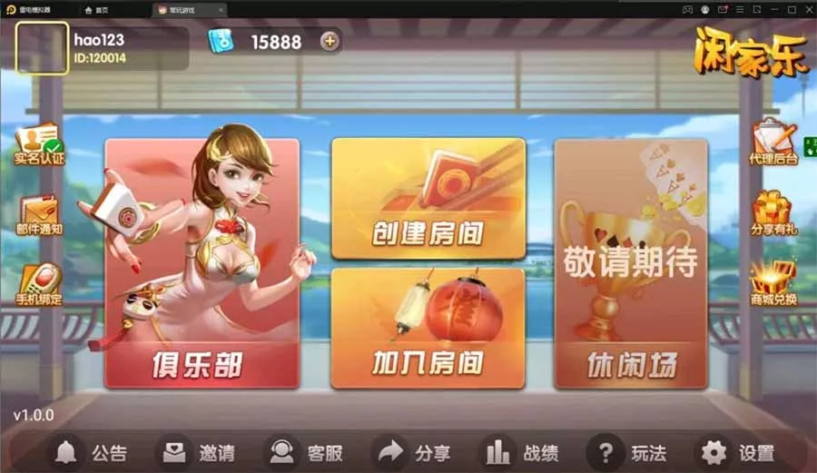 【白金岛】湖南地区-多码网