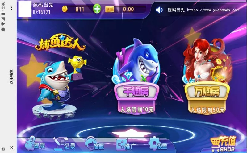 【H5捕鱼】新UI源码+文本教程-多码网