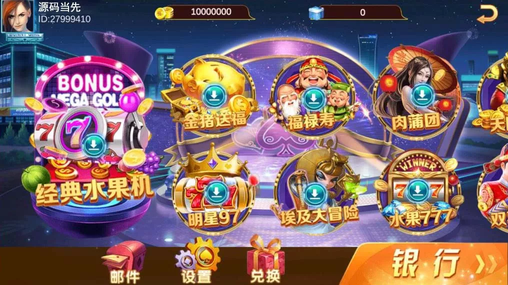 【夜成都系列】大冰城电玩城棋牌组件三端完整+搭建视频教程插图