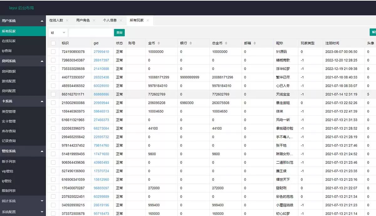 【夜成都系列】大冰城电玩城棋牌组件三端完整+搭建视频教程插图2