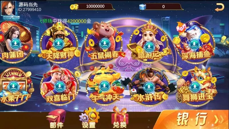 【夜成都系列】大冰城电玩城棋牌组件三端完整+搭建视频教程-多码网