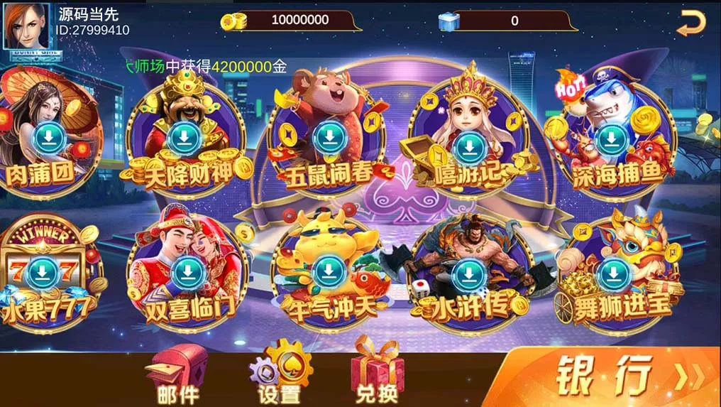 【夜成都系列】大冰城电玩城棋牌组件三端完整+搭建视频教程-多码网
