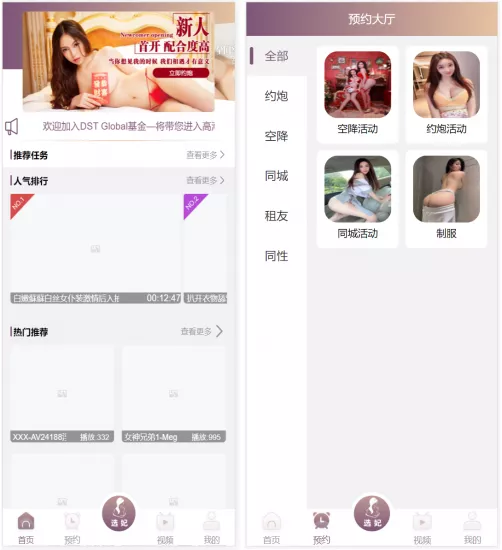 【VUE源代码】视频同城空降任务系统源码+视频投注任务平台运营版-多码网