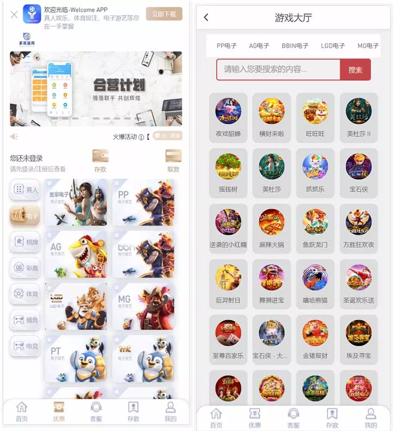 【NG游戏】娱乐城api接口+NG游戏.net程序源码+19套前端UI模板+搭建教程-多码网