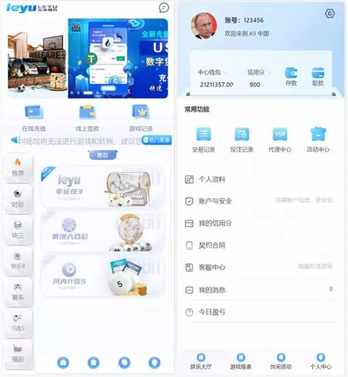 【全新UI大富】ssc二次开发修复高仿双赢迪士尼-多码网