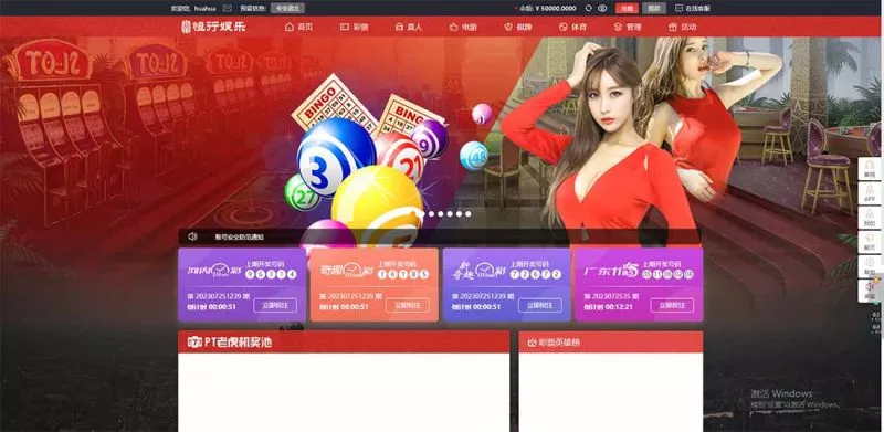 【亲测修复】恒行娱乐完整源码+NG真人电竞+带视频教程+修复开奖-多码网