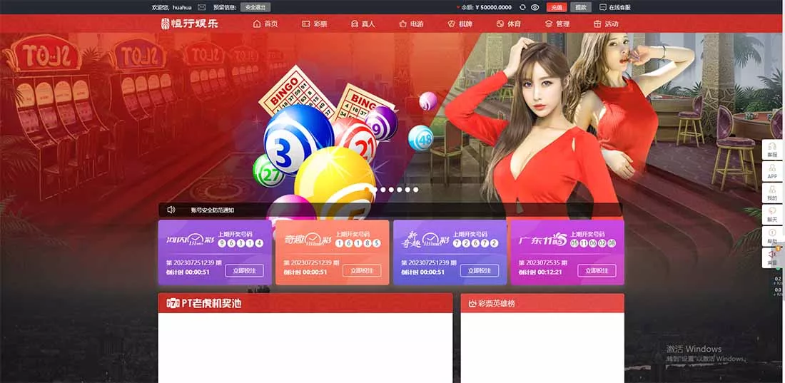 【亲测修复】恒行娱乐完整源码+NG真人电竞+带视频教程+修复开奖-多码网