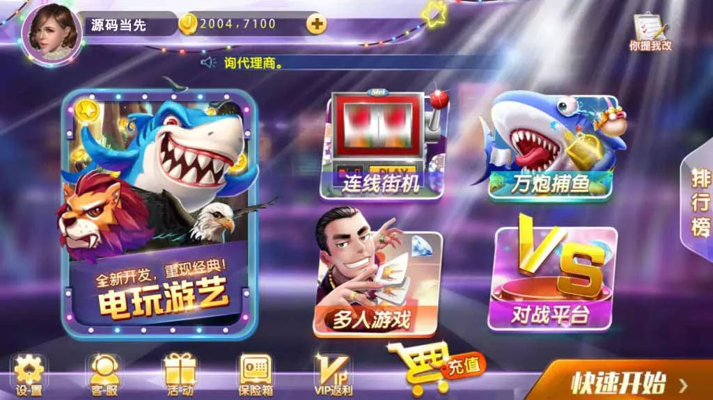 【网狐电玩系列】92电玩城棋牌组件双端带解密工具-多码网