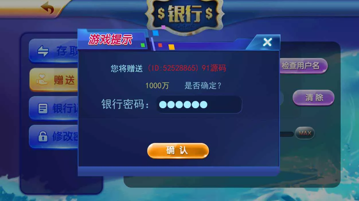 【蜀都加勒比】海洋城电玩棋牌组件带三端和加解密工具插图3