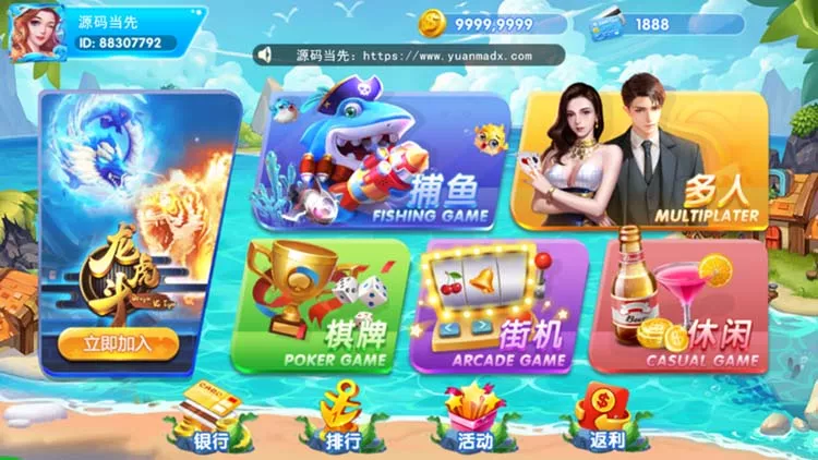 【网狐91电玩系列】完整组件+控制解密工具+带27电玩城+尊龙电玩城两套UI-多码网