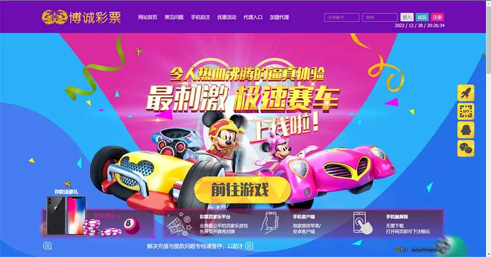【迪士尼整站】完整源码+采集修复+完整安装教程-多码网
