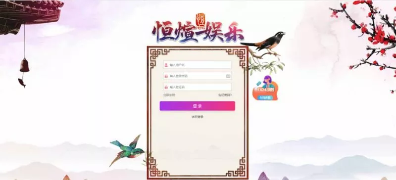 【亲测可用】恒宣娱乐+包网程序+免买分包含余额宝功能内部账号等vue+js+文本搭建教程-多码网