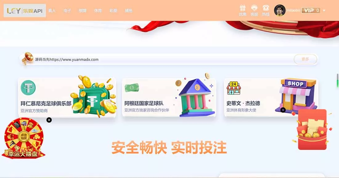 【亲测可用】乐娱最新游戏娱乐城api接口+乐娱游戏程序源码+精美UI模板+搭建教程-多码网