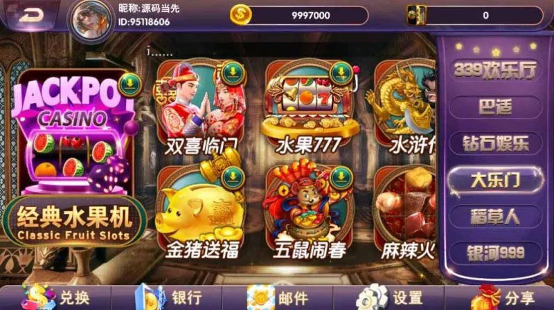【小玛丽系列】西港电玩城多UI合集棋牌组件+三端完整-多码网