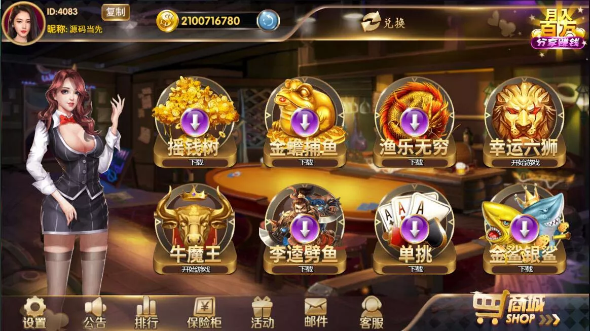 【178系列】178渔乐大咖仿星力电玩城棋牌组件-多码网