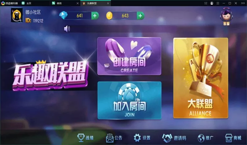 【新五游】二开乐趣联盟组件亲测-多码网