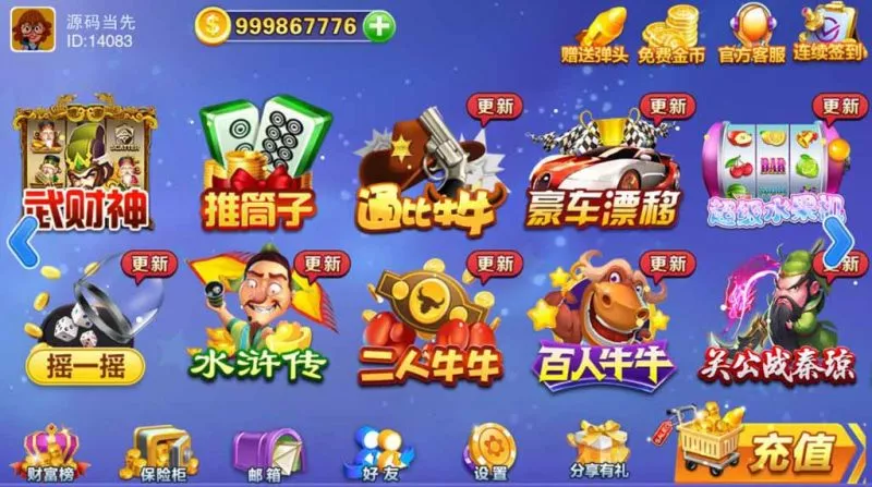 【富贵3】电玩城系列棋牌组件带5个UI+视频教程-多码网