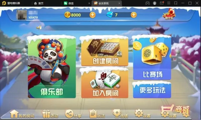 【网狐二开双模式】亲友圈+文本视频搭建教程-多码网