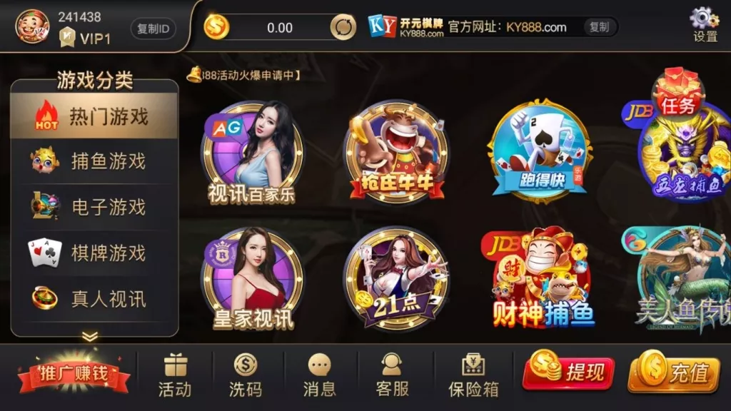 【开元棋牌】完整组件 视讯APP平台完整版插图1