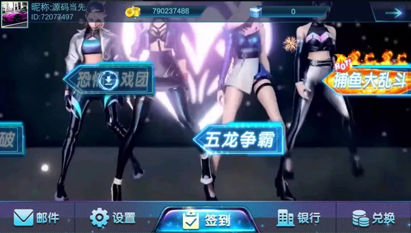 【夜成都系列】电玩城棋牌组件三端完整+通用视频教程-多码网