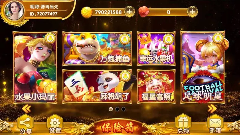 【夜成都系列】九鼎/发大财电玩城修复版棋牌组件三端完整-多码网