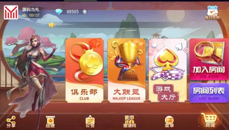 【创胜系列】全球嘉年华大联盟房卡棋牌组件-多码网