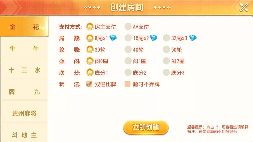 【创胜系列】全球嘉年华大联盟房卡棋牌组件插图3