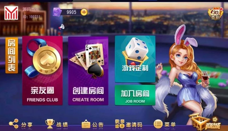 【创胜系列】天赢方正麻将亲友圈房卡棋牌组件-多码网