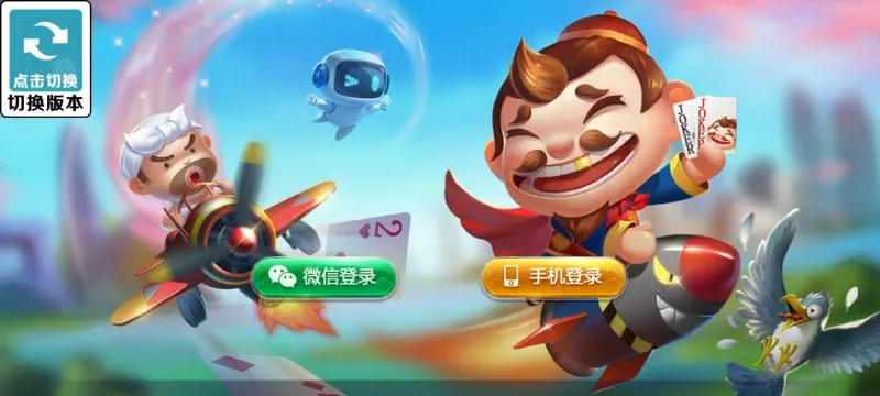 【Cocos系列】情怀源码多套精美UI界面皮肤切换全国600子游戏（带控制）-多码网